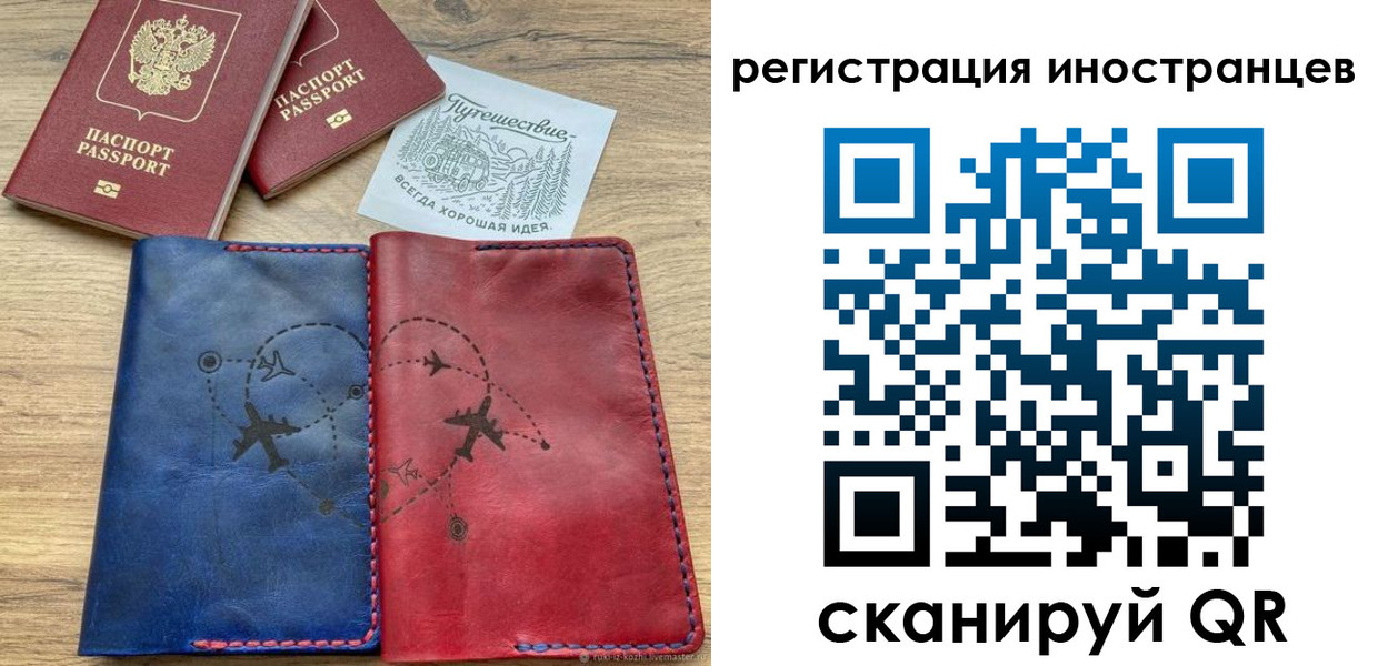 временная регистрация для всех в Протвино